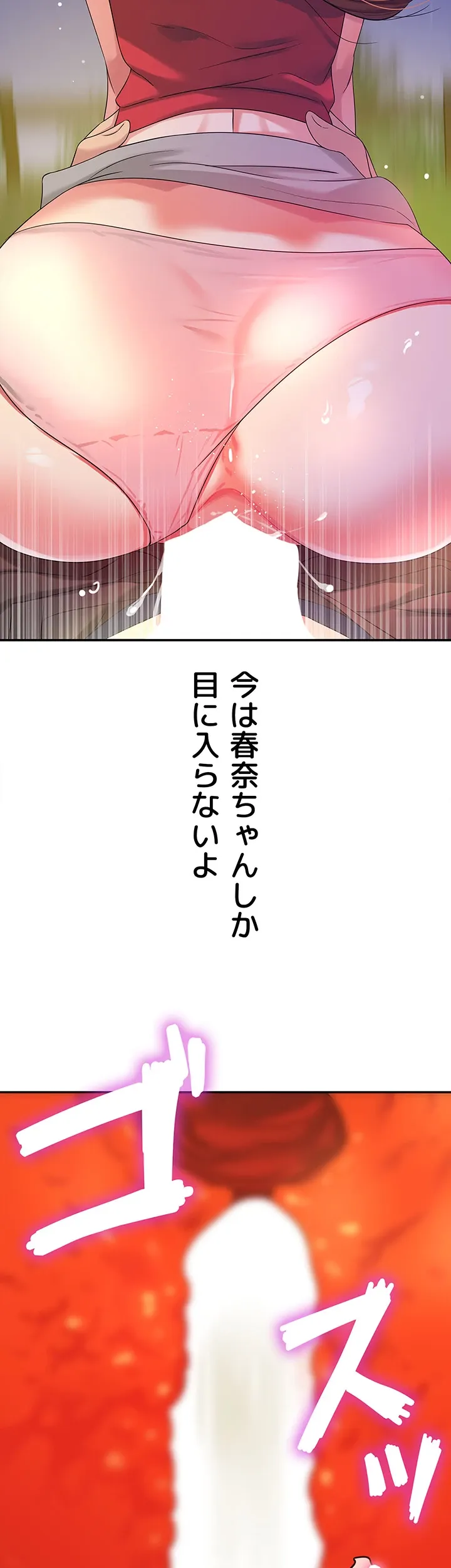 壁穴開いてます - Page 30